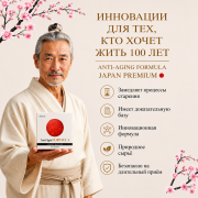 Anti–Aging Formula