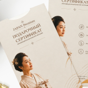 Подарочный сертификат на 15.000 руб.