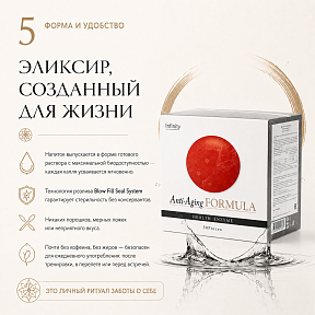 Anti–Aging Formula